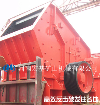 反擊破碎機(jī)暢銷海內(nèi)外