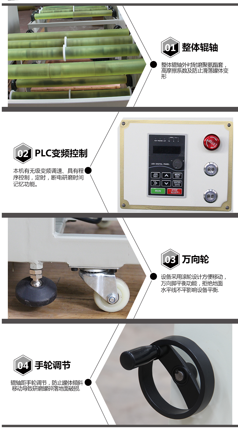 罐磨機(jī) 特點分析