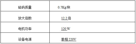抗磨試驗機參數
