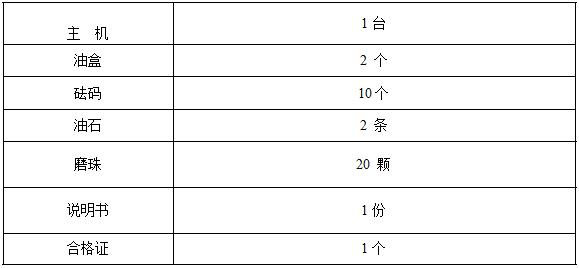 抗磨試驗機配置