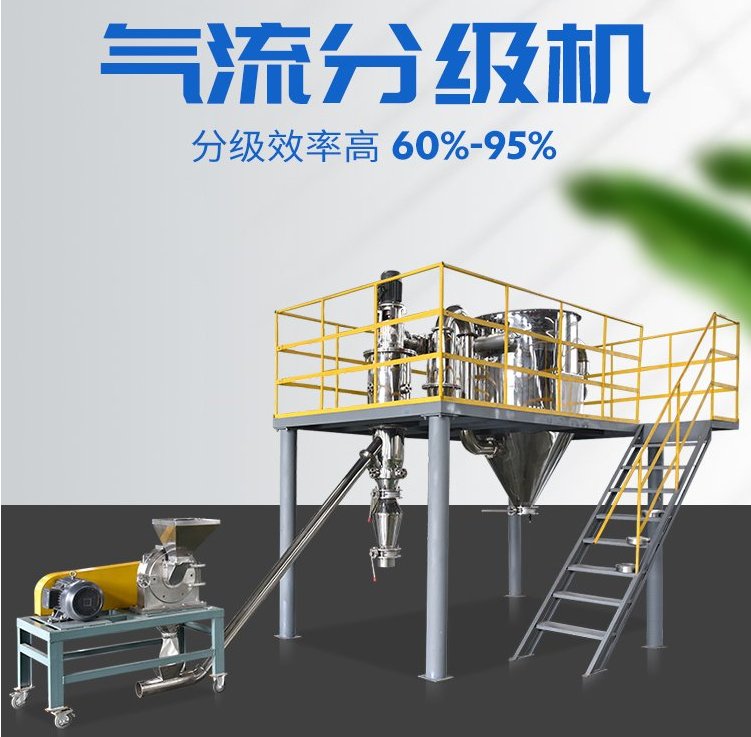 氣流分級(jí)機(jī)2.png