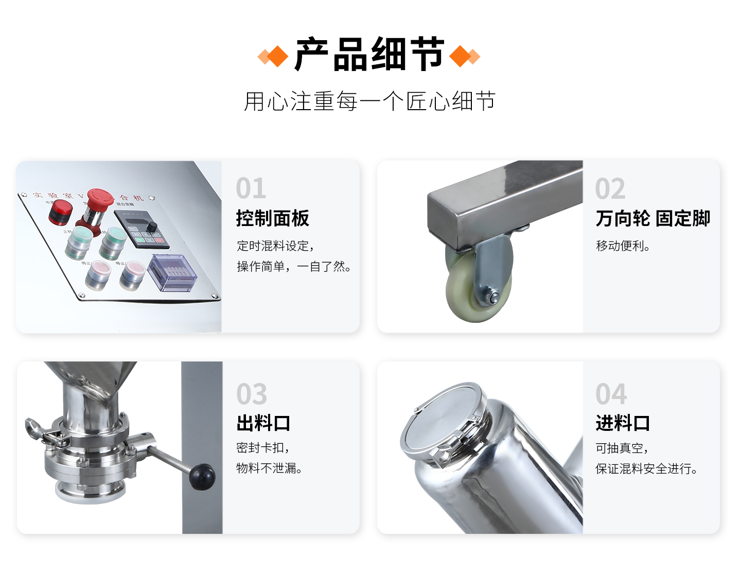 V型混料機-詳情頁_05.jpg