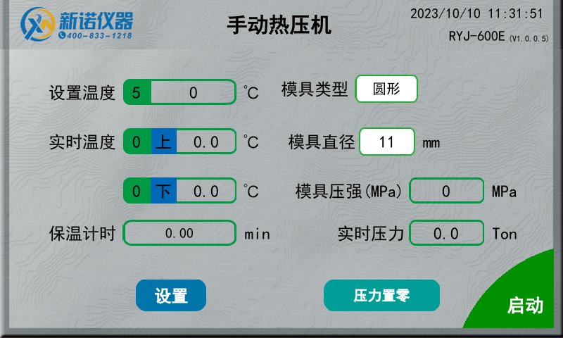 手動(dòng)熱壓機(jī).png