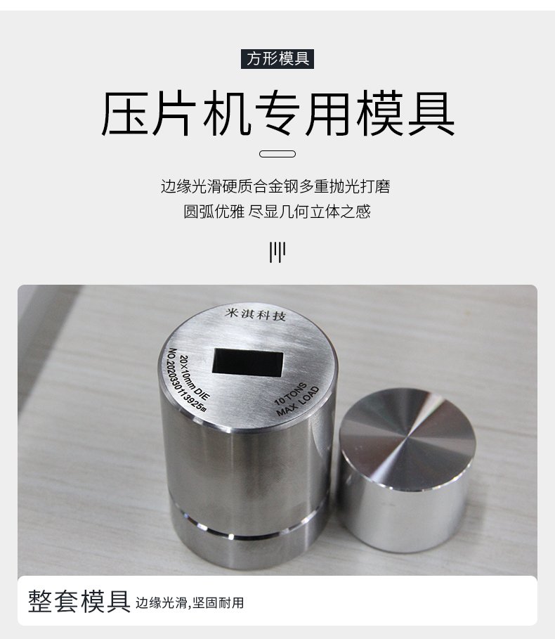 方形模具_(dá)08.jpg