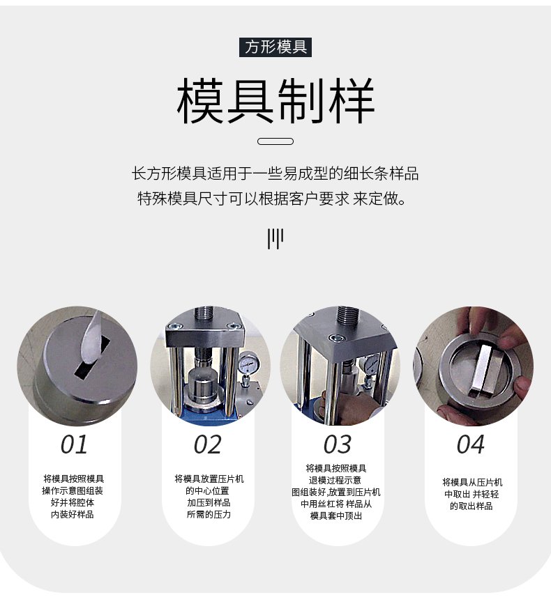 方形模具_(dá)10.jpg