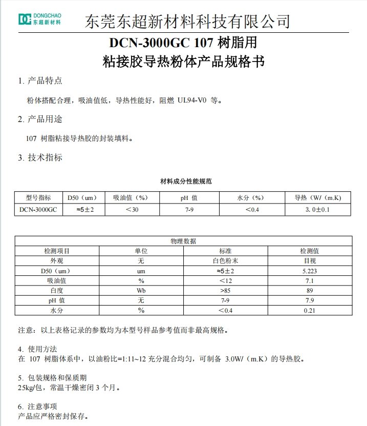 DCN-3000GC產品介紹.jpg