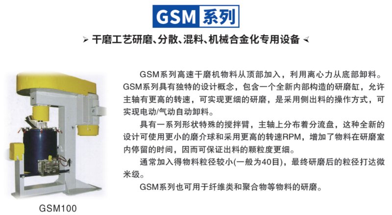 干磨工藝設備3.png
