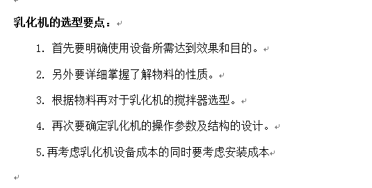 選型要點(diǎn).png
