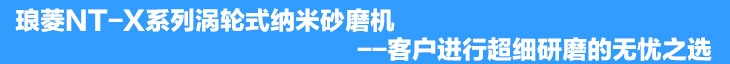 瑯菱機(jī)械
